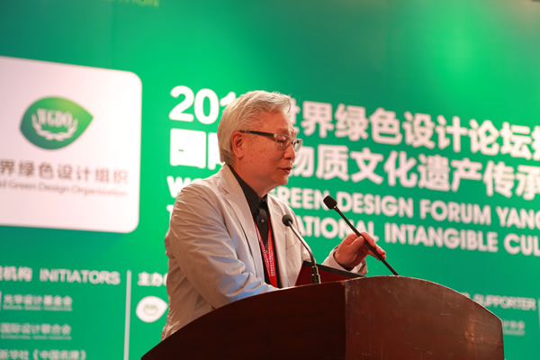 2016 World Green Design Forum Yangzhou Summit