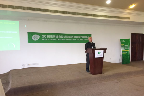 2016 World Green Design Forum Dar Es Salaam Summit